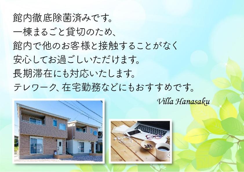 Villa Hanasaku Fujikawaguchiko B Exterior photo